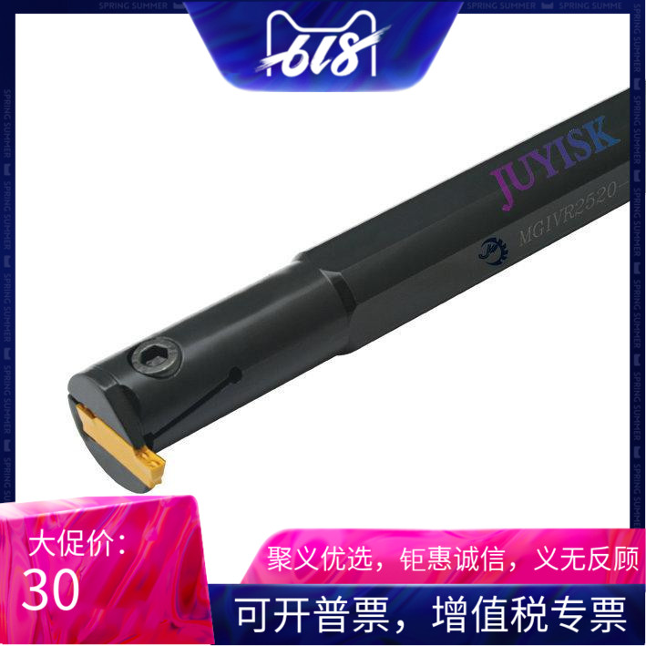 数控刀杆 槽刀杆 内槽 MGIVR2520-2 可装配克劳伊槽刀片 厂家直销在类目 五金/工具, 刃具, 车刀, 切断车刀中 - 来自Buy2taobao.com提供专业的淘宝代购服务