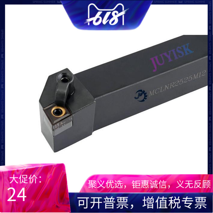 95度 数控刀杆 外圆车刀 MCLNR2525M12 M16车削 端面加工在类目 五金/工具, 刃具, 车刀, 圆车刀中 - 来自Buy2taobao.com提供专业的淘宝代购服务