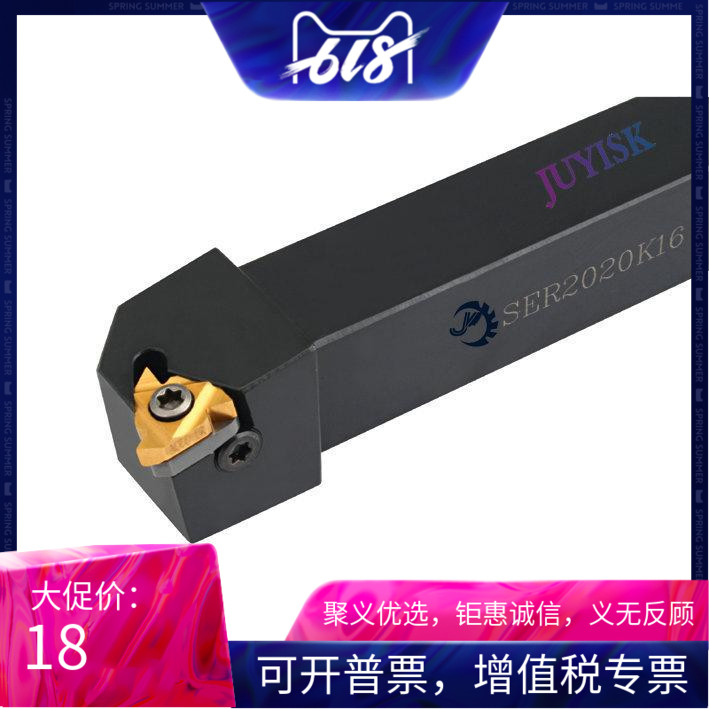 数控刀杆 螺纹车刀 牙刀杆 拔丝刀SER1616H16 可配DESKAR 螺纹刀|ruв категории оборудование/инструменты, режущий инструмент, резец, винт резец - от Buy2taobao.com для оказания профессиональной услуги покупки агента Taobao