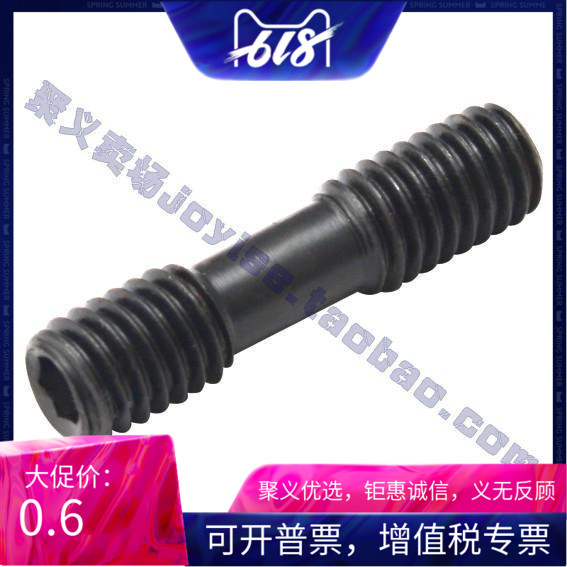 數控刀杆 雙頭螺絲 壓板螺絲 M6*25在類目 五金/工具, 刃具, 車刀, 其他車刀中 - 來自Buy2taobao.com提供專業的淘寶代購服務