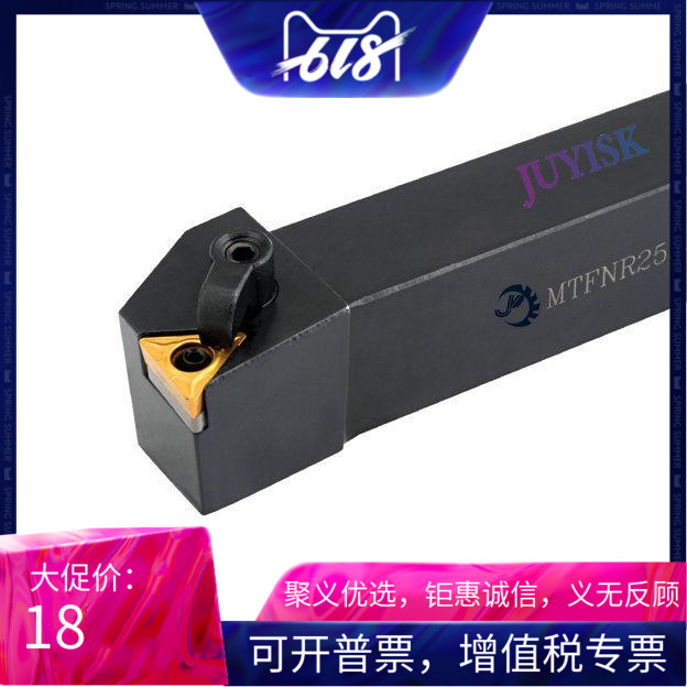 91度 数控刀杆 外圆压板式 车刀杆 MTFNR1616H16在类目 五金/工具, 刃具, 车刀, 圆车刀中 - 来自Buy2taobao.com提供专业的淘宝代购服务