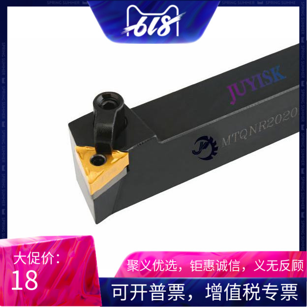 15度 數控刀杆 外圓壓板式 車刀 MTQNR2020K16 車削加工另有反刀在類目 五金/工具, 刃具, 車刀, 圓車刀中 - 來自Buy2taobao.com提供專業的淘寶代購服務