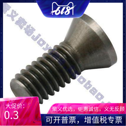數控刀杆 配件 梅花螺絲 M5*12 特價促銷 10只壹袋 壹支起售在類目 五金/工具, 刃具, 車刀, 其他車刀中 - 來自Buy2taobao.com提供專業的淘寶代購服務