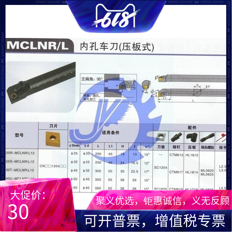 95度 数控刀杆 内孔车刀 压板式车刀 S20R-MCLNR12端面 通孔盲孔在类目 五金/工具, 刃具, 车刀, 孔车刀中 - 来自Buy2taobao.com提供专业的淘宝代购服务