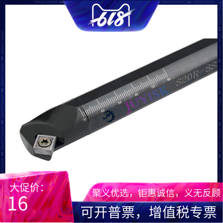 45度 数控刀杆 内孔车刀 S20R-SSSCR09/S16Q/S12M/S25S厂家直销在类目 五金/工具, 刃具, 车刀, 孔车刀中 - 来自Buy2taobao.com提供专业的淘宝代购服务