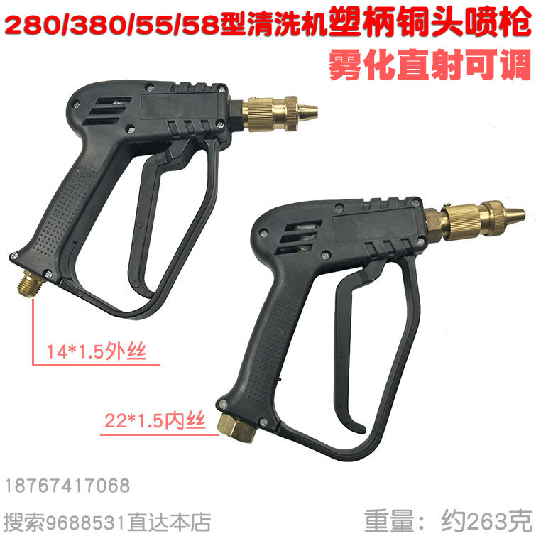 280 380 type 55 Cleaning machine Car Wash Spray gun 58 high pressure Water gun Plastic handle Copper head Adjustable 14 22mm Jointin the Flower delivery/Flowers simulation/Plants gardening , Gardening supplies , Water gun/Underground sprinklers , Water gun category - from Buy2taobao.com to provide professional Taobao agent buy service