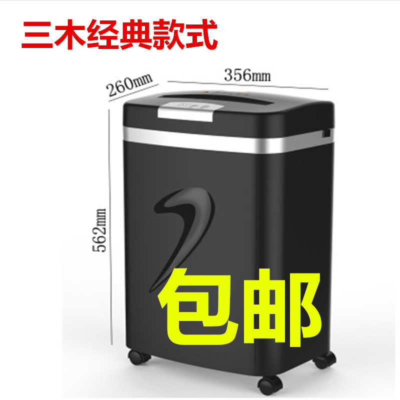 三木碎紙機SD9331D電動黑色款靜音5級保密辦公家用文件資料粉碎機在類目 辦公設備/耗材/相關服務, 碎紙機中 - 來自Buy2taobao.com提供專業的淘寶代購服務