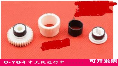 原装适合夏普 AR2616 2618 2718 2818 2918 2921 对位离合器 齿轮在类目 办公设备/耗材/相关服务, 其它办公设备配件, 复印机配件中 - 来自Buy2taobao.com提供专业的淘宝代购服务