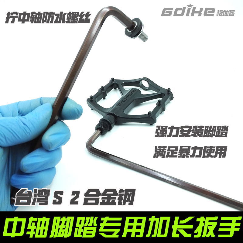 加长内六角6mm 8mm方孔中轴牙盘防水拆卸螺丝扳手 脚踏安装工具|ruв категории велосипед/езда оборудования/запасных частей, велостоянка, гаечный ключ - от Buy2taobao.com для оказания профессиональной услуги покупки агента Taobao