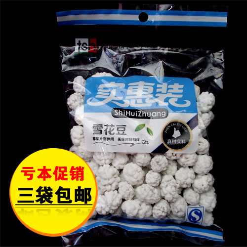 【促销】花生粘 雪花豆白糖花生 糖衣花生米 糖裹熟花生仁香甜|ruв категории закуски/орехи/специальность, ореховый/орехи/жареные семечки, арахис - от Buy2taobao.com для оказания профессиональной услуги покупки агента Taobao
