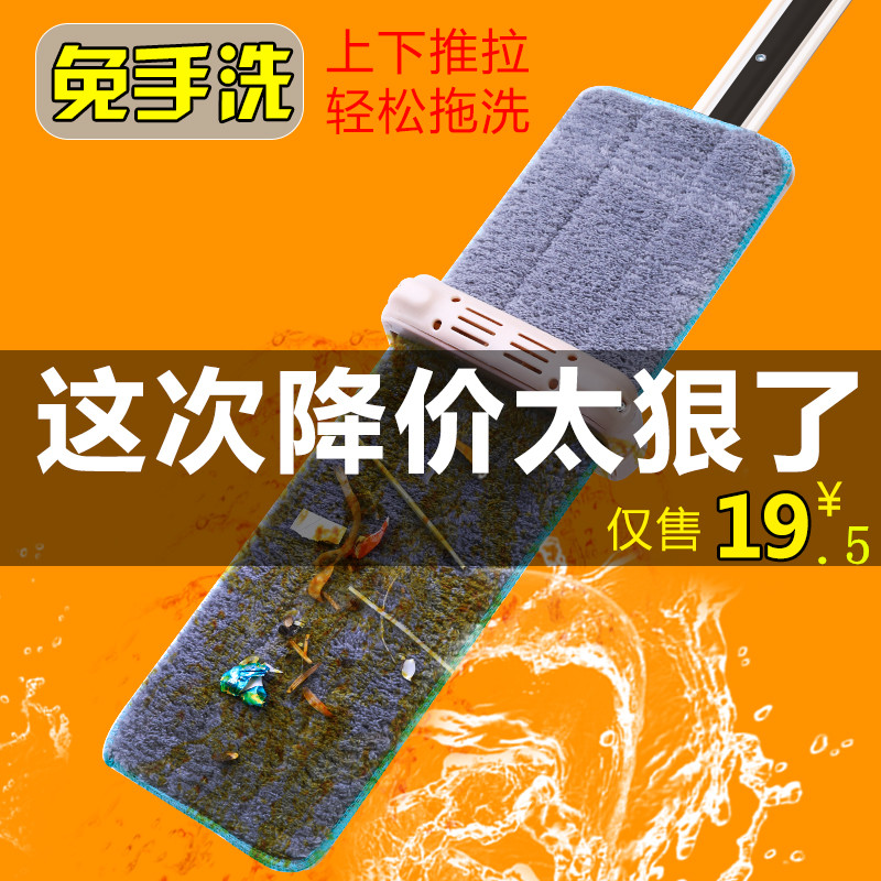 免手洗平板拖把家用瓷砖地夹板旋转一拖净懒人干湿两用地拖布热卖|ruв категории семья/личные чистящие средства, домашнюю работу/слово уборка посуды, плоские СС - от Buy2taobao.com для оказания профессиональной услуги покупки агента Taobao