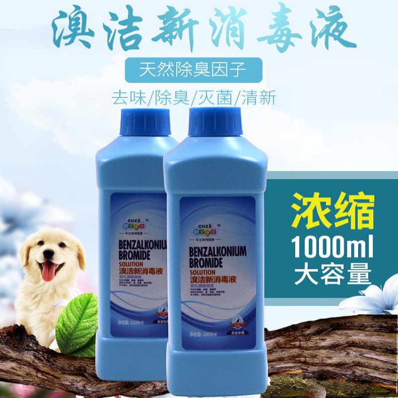 猫狗环境消毒剂溴洁新消毒液宠物去味剂浓缩型除臭剂去尿骚味杀菌|msdalam kategori haiwan peliharaan/makanan haiwan dan bekalan, Cat/anjing harian, keperluan lebih setiap hari - dari Buy2taobao.com untuk memberikan perkhidmatan ejen Taobao profesional membeli