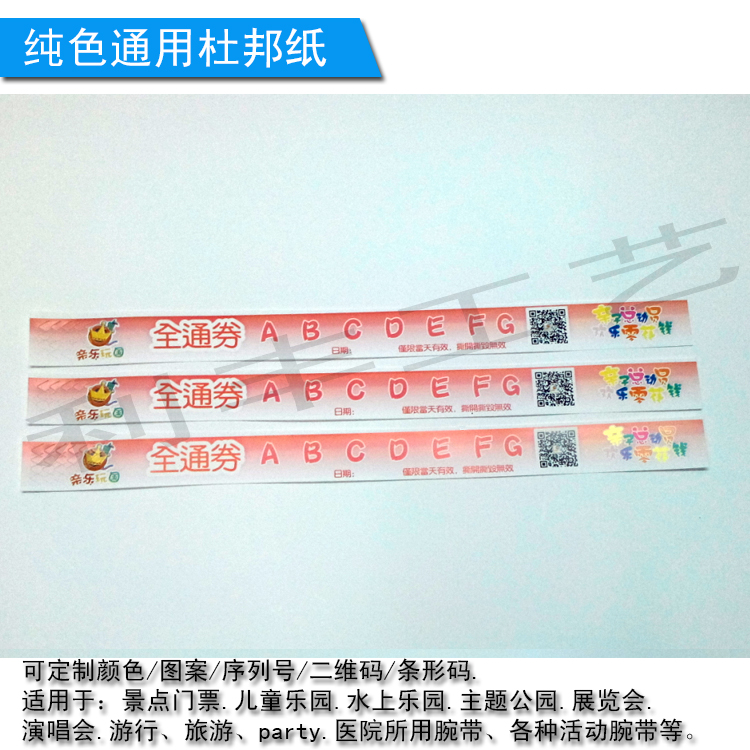 Wrist band Hand Strap customized disposable waterproof Bracelet band DuPont paper identification Exhibition Aquatic activity Event admission ticketin the Personalized custom/Design Services/DIY , Custom jewelry , Other custom jewelry  category - from Buy2taobao.com to provide professional Taobao agent buy service