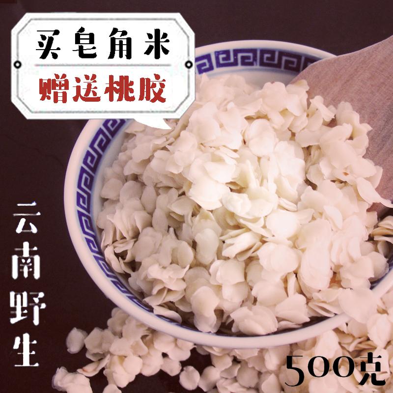 500克皂角米雲南野生單莢雪蓮子包郵送桃膠500克在類目 傳統滋補營養品, 其他傳統滋補品, 皁角米中 - 來自Buy2taobao.com提供專業的淘寶代購服務
