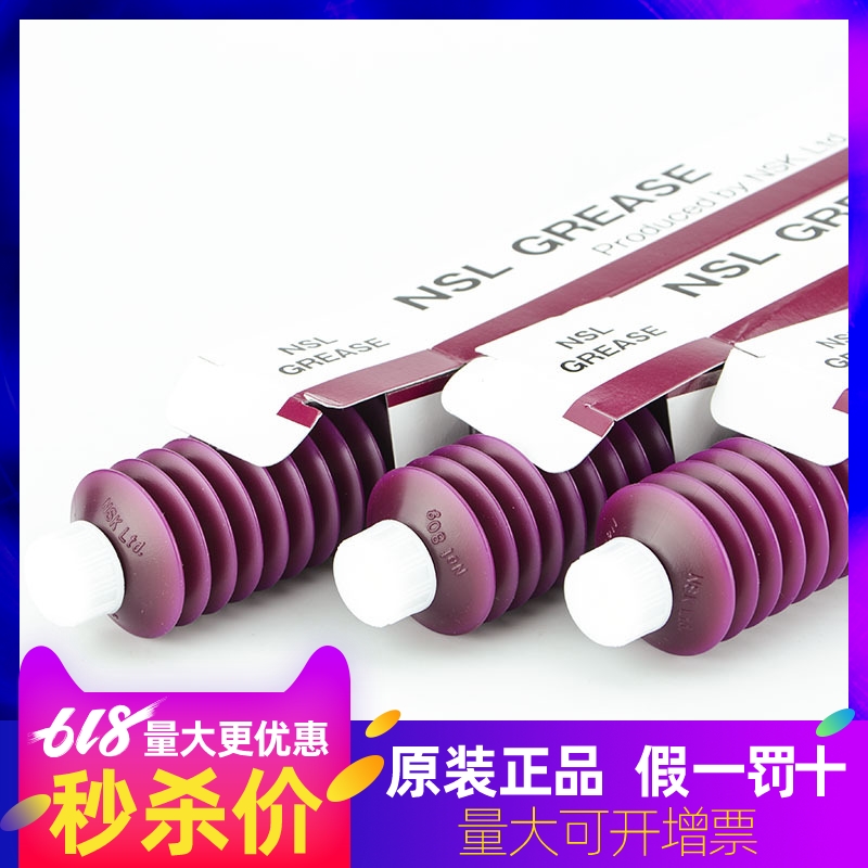 NSK NSL GREASE Lubricants bearing YAMAHA track Screw rod Maintenance of oil K48-M3856-001in the Hardware/Tool , Mechanical Hardware , Bearing dependency , Bearing grease category - from Buy2taobao.com to provide professional Taobao agent buy service
