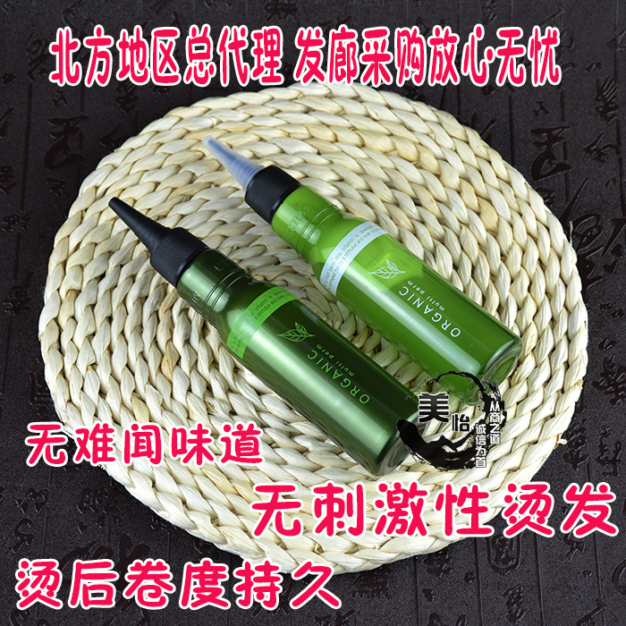 韓國綠茶燙發水冷燙水快速燙發液 燙卷發熱燙陶瓷燙 劉海燙數碼燙在類目 美髮護髮/假髮, 染髮燙髮, 燙髮水中 - 來自Buy2taobao.com提供專業的淘寶代購服務