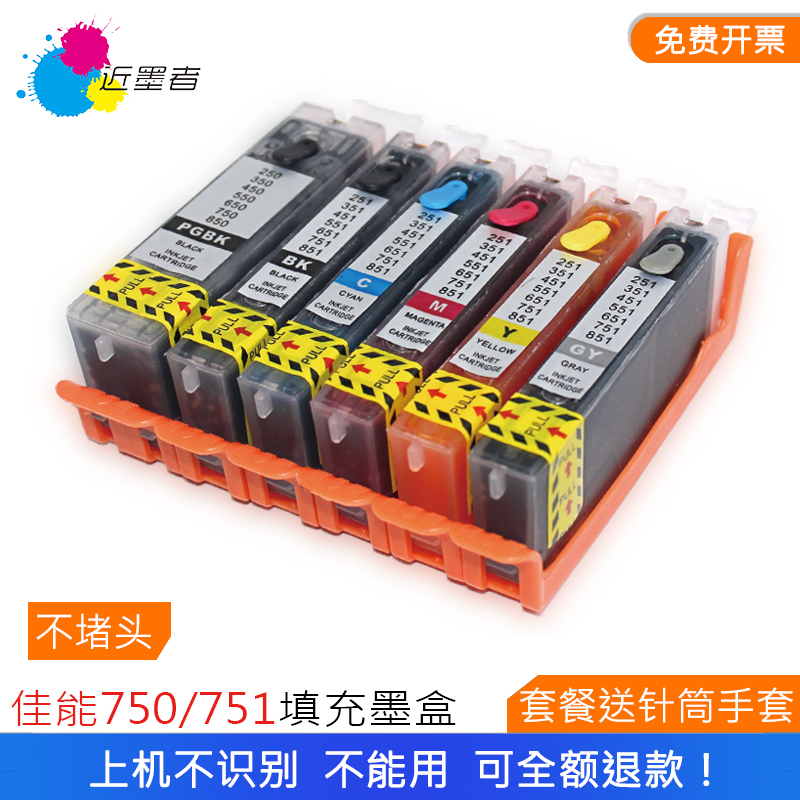 apply MX927 727 MG5570 5670 5470 6670 IX6870 6770 750 Refillable Cartridgein the Office Equipment/Consumables/Related Services , Toner cartridge supplies category , Cartridge category - from Buy2taobao.com to provide professional Taobao agent buy service