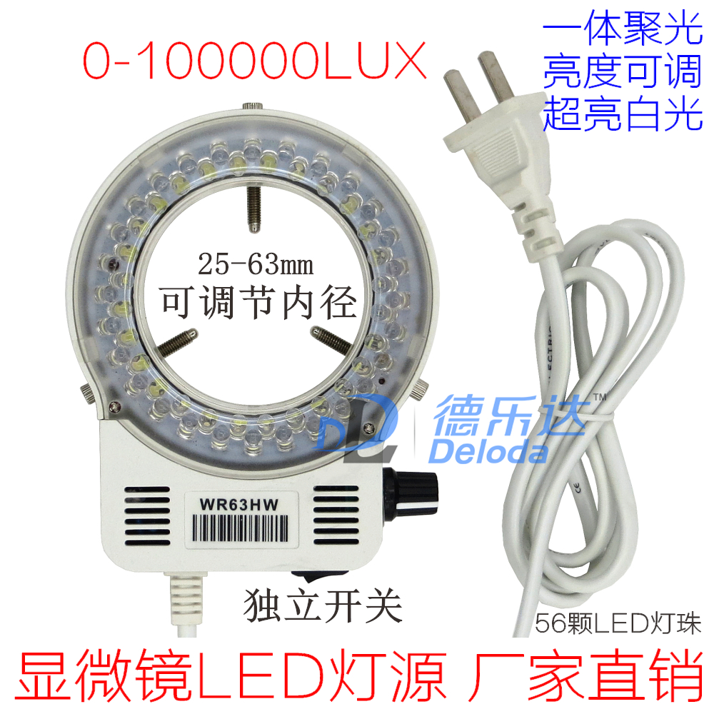 包郵WR63HW環形光源LED燈源63mm可調亮度體視電子顯微鏡機器視覺在類目 五金/工具, 儀器儀表, 其它儀表儀器中 - 來自Buy2taobao.com提供專業的淘寶代購服務