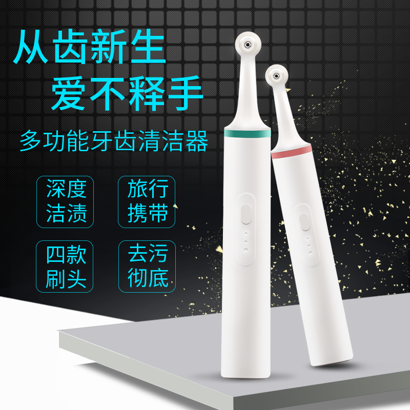 牙齿抛光器家用洁牙器去除牙垢牙石牙渍黄牙工具电动洁牙美白牙齿在类目 个人护理/保健/按摩器材, 口腔护理, 其它口腔治疗设备中 - 来自Buy2taobao.com提供专业的淘宝代购服务