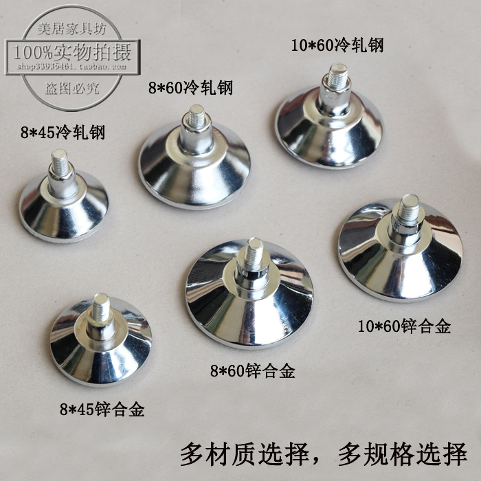 地脚m8m10喇叭地脚脚垫 货架家具底脚 垫脚防滑 可调节脚 X103在类目 基础建材, 家用五金, 家具五金, 家具脚垫中 - 来自Buy2taobao.com提供专业的淘宝代购服务