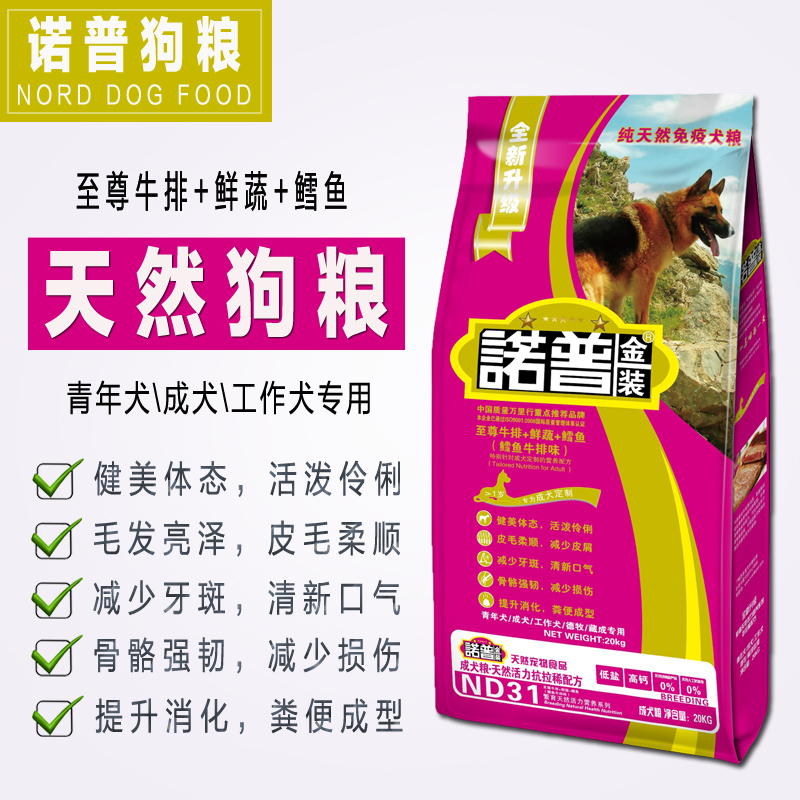 Many provinces Cheap Dog Food 20KG Adult Salt Anti-Hair Removal Golden Retriever Samoyed Husky German Shepherd Edge of husbandryin the Pet/Pet food and supplies , Dogs staple category - from Buy2taobao.com to provide professional Taobao agent buy service