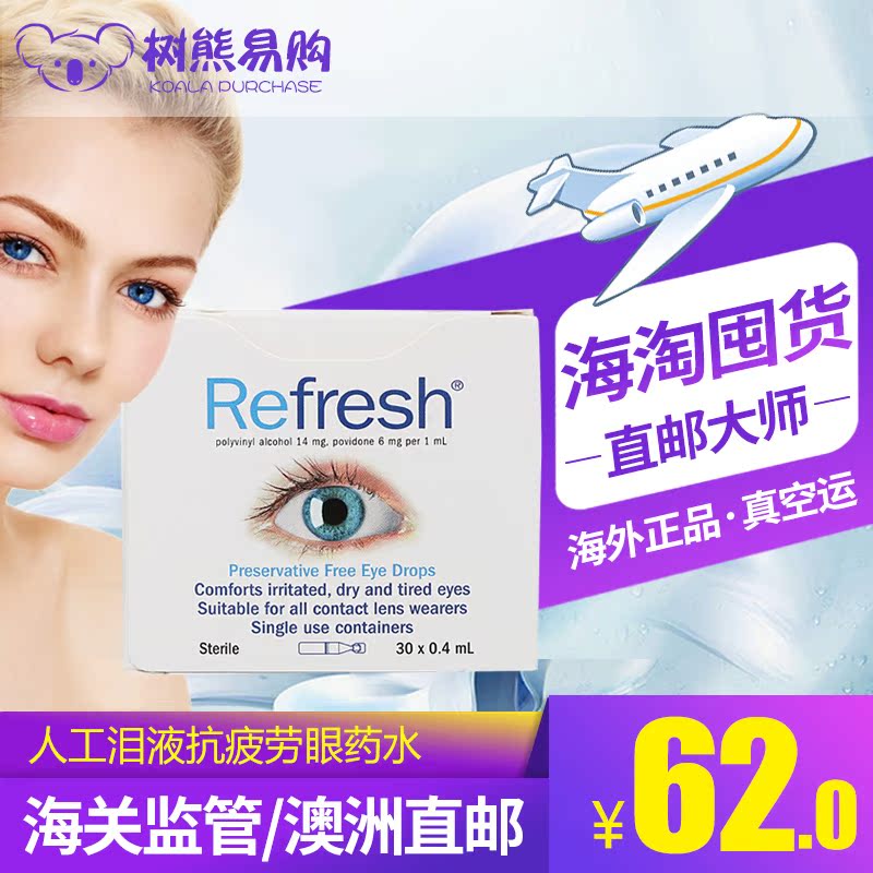 澳洲Refresh人工泪液抗疲劳眼药水30支无防腐剂滴眼液干涩疲劳|msdalam kategori ZIPPO/Swiss Army Knife/cermin mata, Ubat titis mata, Eye Care Produk - dari Buy2taobao.com untuk memberikan perkhidmatan ejen Taobao profesional membeli
