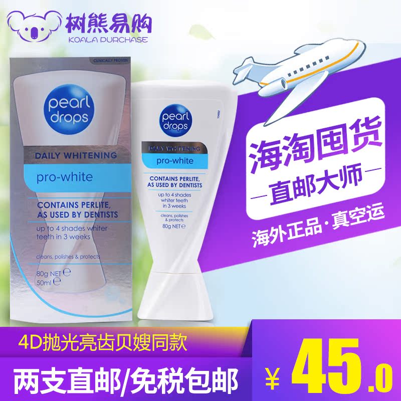 英国Pearl Drops牙膏4d抛光亮齿洁白去渍清新口气贝嫂同款澳洲版在类目 洗护清洁剂/卫生巾/纸/香薰, 洗发沐浴/个人清洁, 口腔护理, 牙膏中 - 来自Buy2taobao.com提供专业的淘宝代购服务