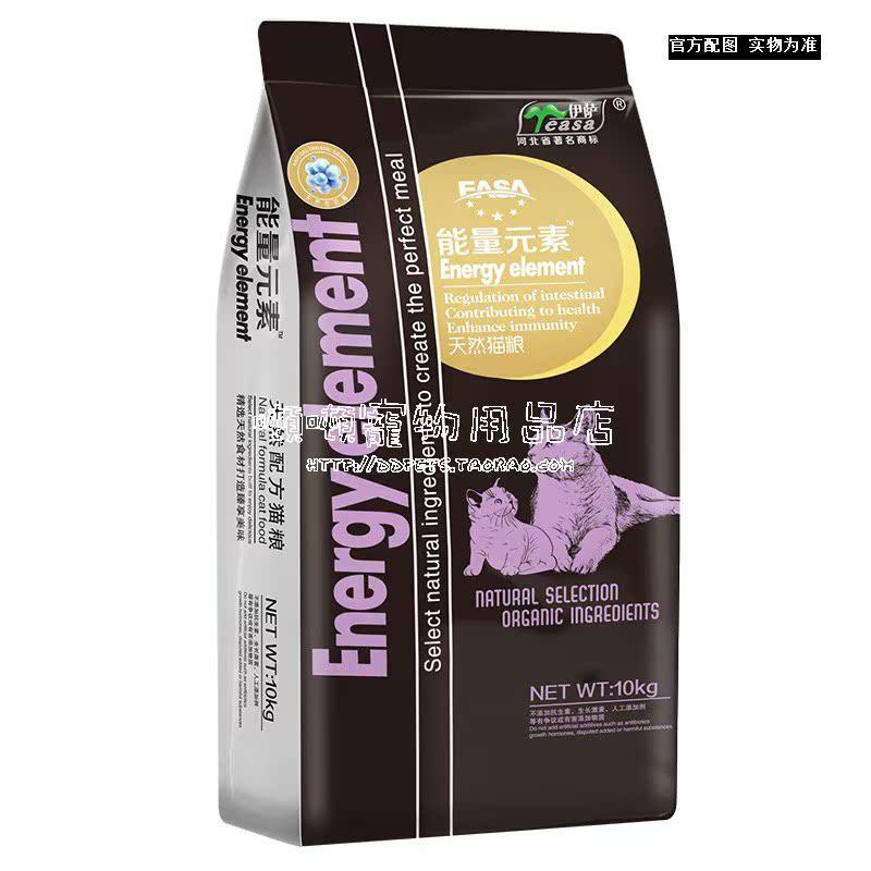 伊萨天然有机粮 能量元素全价全期猫粮10KG 拍下优惠详询客服|msdalam kategori haiwan peliharaan/makanan haiwan dan bekalan, Kucing makanan ruji - dari Buy2taobao.com untuk memberikan perkhidmatan ejen Taobao profesional membeli