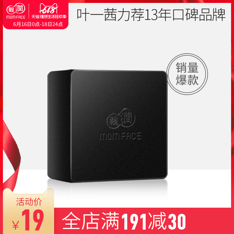 亲润孕妇竹炭洁面皂清洁香皂 产后护肤品官方旗舰店正品|msdalam kategori Bekalan Ibu / Ibu / Pemakanan, penjagaan ibu/Xihu/Qu Wen, pembersihan - dari Buy2taobao.com untuk memberikan perkhidmatan ejen Taobao profesional membeli