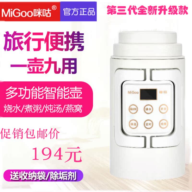 Migu travel electrothermal kettle Folding household heat preservation multi-function small-scale Porridge Japan Portable Kettlein the Kitchen Appliances , Electric kettle category - from Buy2taobao.com to provide professional Taobao agent buy service