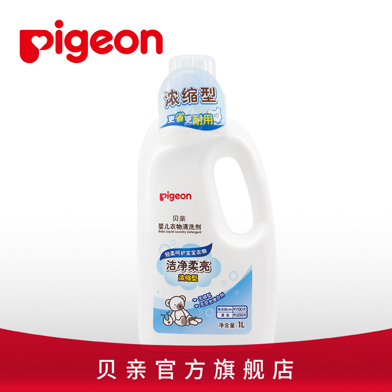 【貝親】濃縮型衣物清洗劑 洗衣劑1000ML MA19 官方旗艦店在類目 尿片/洗護/餵哺/推車牀, 清潔液/洗衣液/柔順劑, 寶寶洗衣液中 - 來自Buy2taobao.com提供專業的淘寶代購服務