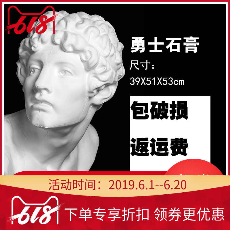 Plaster Warrior Bust 39*51*53cm Sketch plaster Sketch sketch Copy Practice Gypsum Art Room Matching Academy of Fine Arts Die Plaster Gypsum Statuettes Decorationin the Electronic Dictionary/Electronic paper book/Stationery , Painting tools/Painted wood/Calligraphy Supplies , Plaster category - from Buy2taobao.com to provide professional Taobao agent buy service