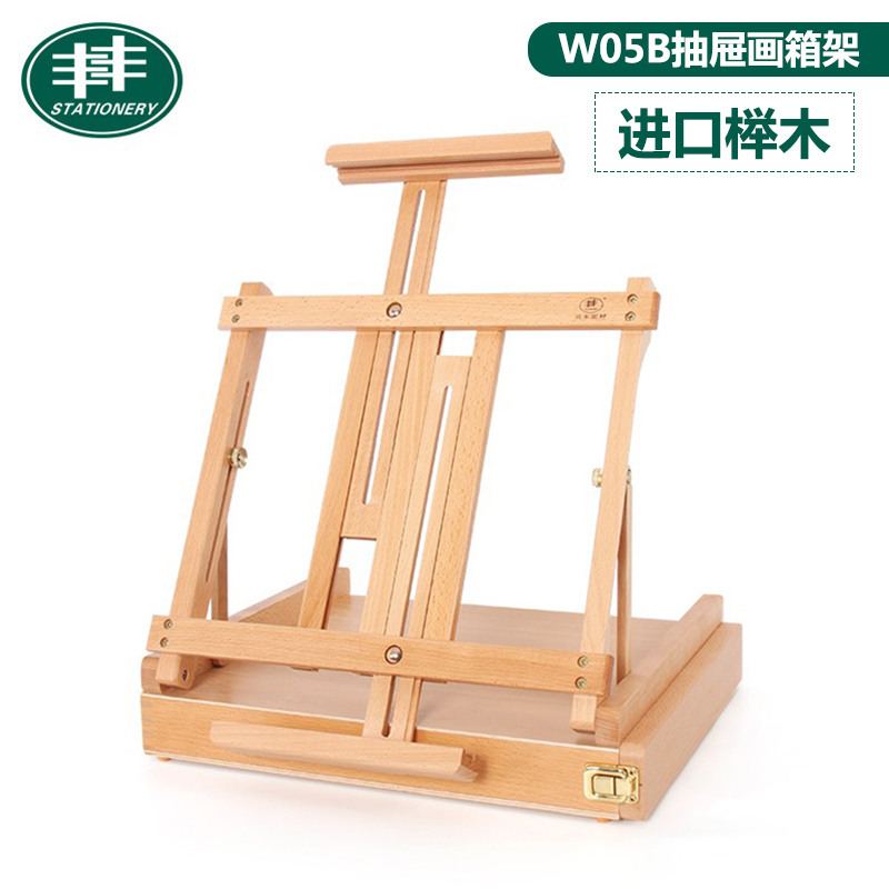 双丰牌正品 W05B台式带箱画架 手提画箱架 拉抽式油画箱 写生画箱在类目 电子词典/电纸书/文化用品, 画具/画材/书法用品, 画板/画架中 - 来自Buy2taobao.com提供专业的淘宝代购服务