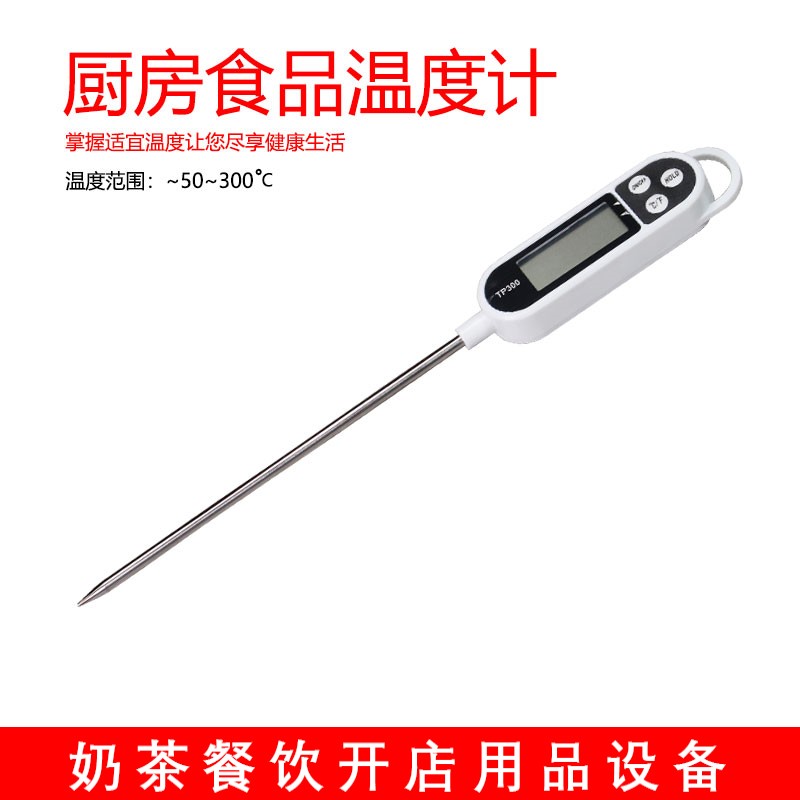 kitchen food thermometer Oil baking Powdered Milk core thermometer water temperature Electronics thermometer probein the Electrical life , Other home appliances , Electronic hygrometer category - from Buy2taobao.com to provide professional Taobao agent buy service
