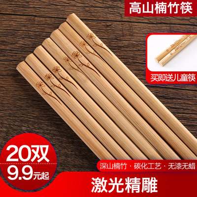 中式天然无漆网红ins碳化竹筷家庭装快子家用防滑防霉实木火锅筷