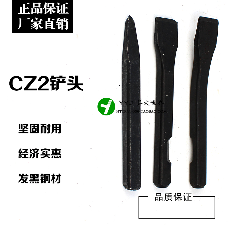 CZ2氣鏟專用鏟頭/尖扁鑿子/清除焊渣在類目 五金/工具, 氣動工具, 氣鏟/氣鍬中 - 來自Buy2taobao.com提供專業的淘寶代購服務