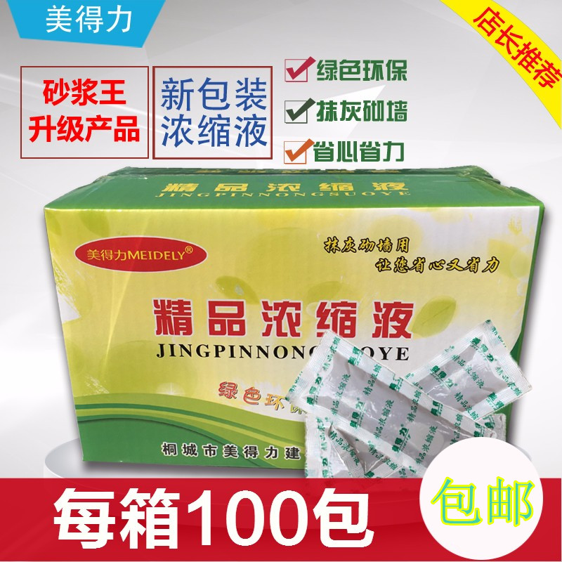 砂浆王升级产品精品浓缩液砂浆精液体砂浆王砂浆王中王正品包邮|ruв категории основы строительных материалов, других основных строительных материалов, базовых материалов, - от Buy2taobao.com для оказания профессиональной услуги покупки агента Taobao
