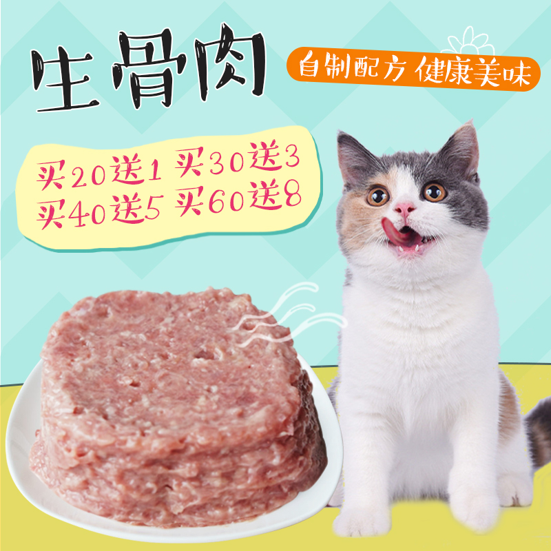 【顺丰包邮】宠物猫天然粮自制生骨肉鹌鹑兔子牛肉猫饭幼成猫粮食|msdalam kategori haiwan peliharaan/makanan haiwan dan bekalan, Kucing makanan ruji - dari Buy2taobao.com untuk memberikan perkhidmatan ejen Taobao profesional membeli