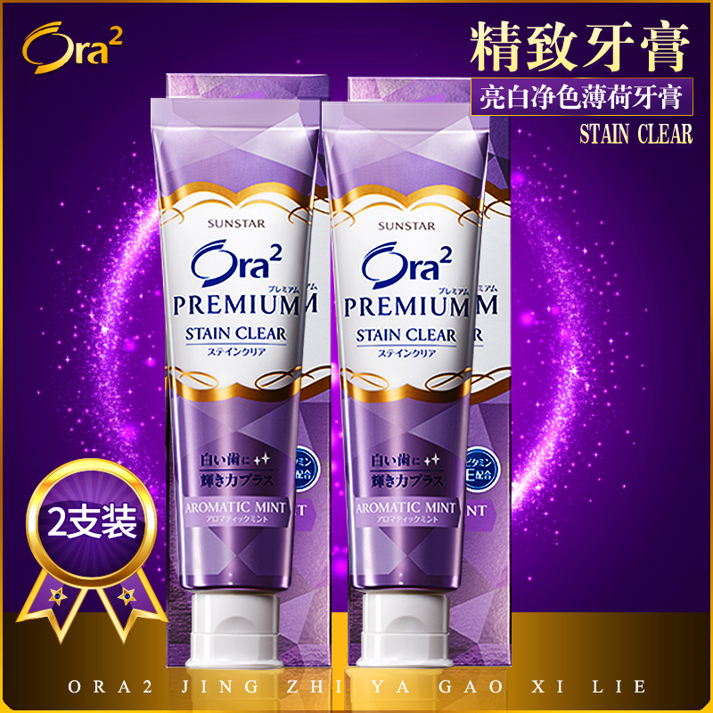 日本进口ora2皓乐齿亮白净色精致牙膏 薄荷味去牙渍去渍|msdalam kategori Care pembersih/tuala wanita/kertas/Aromatherapy, Rambut dan badan/kebersihan peribadi, Penjagaan oral, ubat gigi - dari Buy2taobao.com untuk memberikan perkhidmatan ejen Taobao profesional membeli
