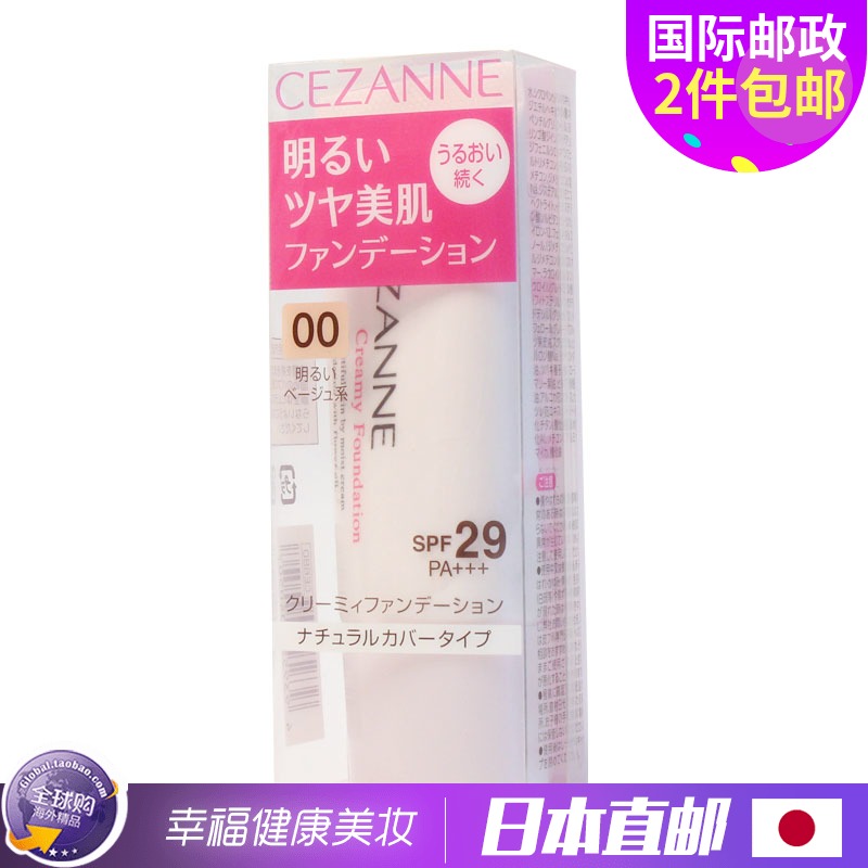 Japanese direct mail CEZANNE Qianli Moisture Sunscreen Soft Liquid Foundation SPF29 Nude makeup concealer 28gin the Makeup/Perfume/Beauty tools , Liquid Foundation/Cream category - from Buy2taobao.com to provide professional Taobao agent buy service