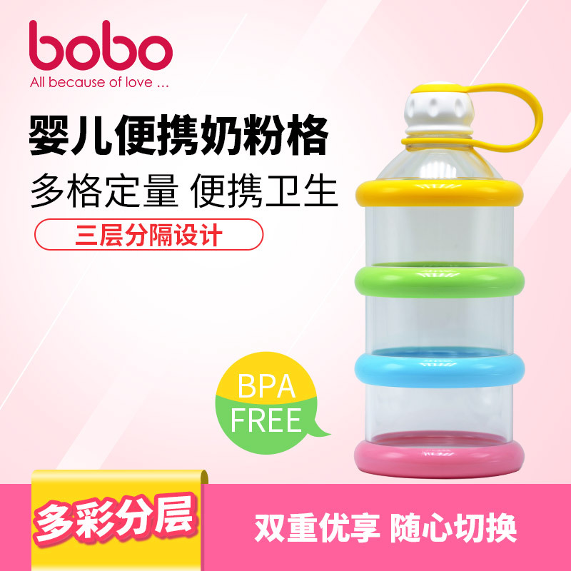 bobo樂兒寶奶粉盒嬰兒奶粉格奶粉分裝儲存盒便攜外出奶粉格單只裝在類目 尿片/洗護/餵哺/推車牀, 水杯/餐具/研磨/附件, 奶粉儲存盒/奶粉盒中 - 來自Buy2taobao.com提供專業的淘寶代購服務