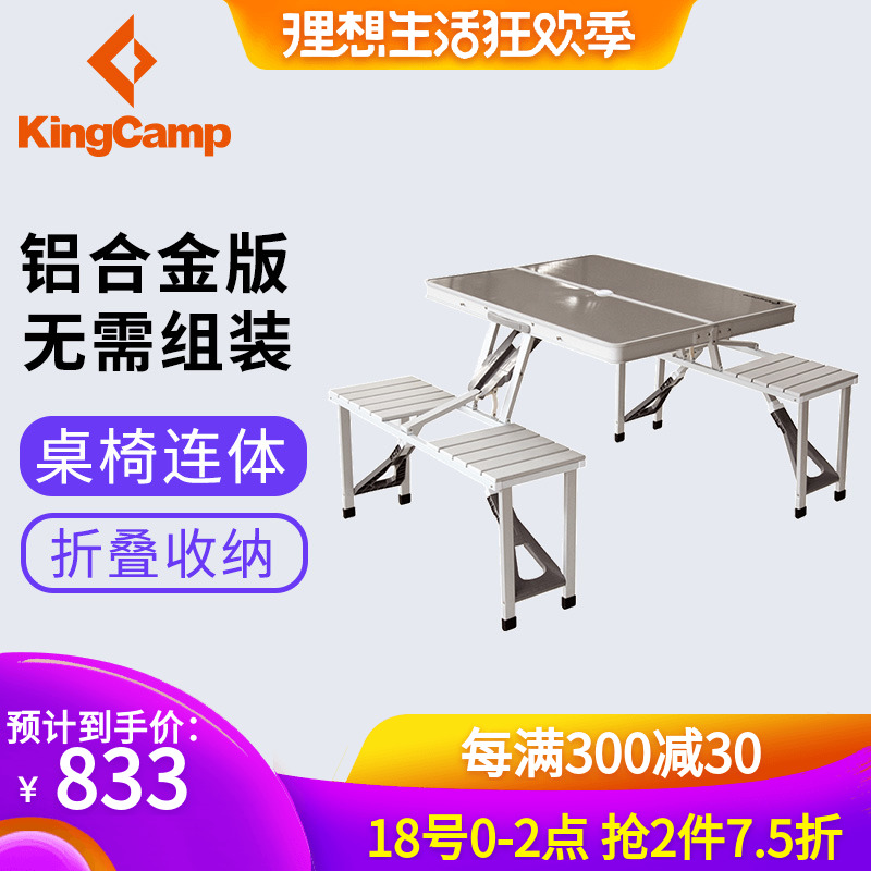 KingCamp户外折叠桌子摆摊折叠野餐桌便携式铝合金桌椅套装在类目 户外/登山/野营/旅行用品, 户外休闲家具, 户外桌子中 - 来自Buy2taobao.com提供专业的淘宝代购服务
