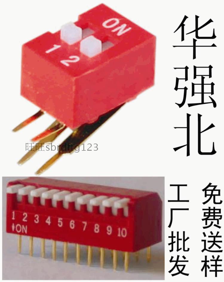 拨码开关,ds,da dp,2,3,4,6,8,10位