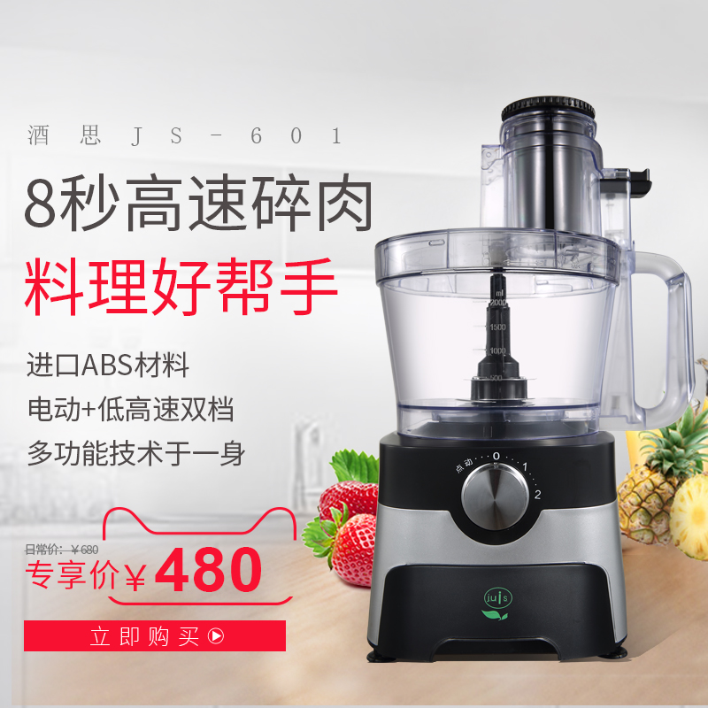 JS-601 Mixer commercial Electric Garlic multi-function food Mixer lemon Potato Slicerin the Kitchen Appliances , Other kitchen appliances , Meat/Chopper category - from Buy2taobao.com to provide professional Taobao agent buy service