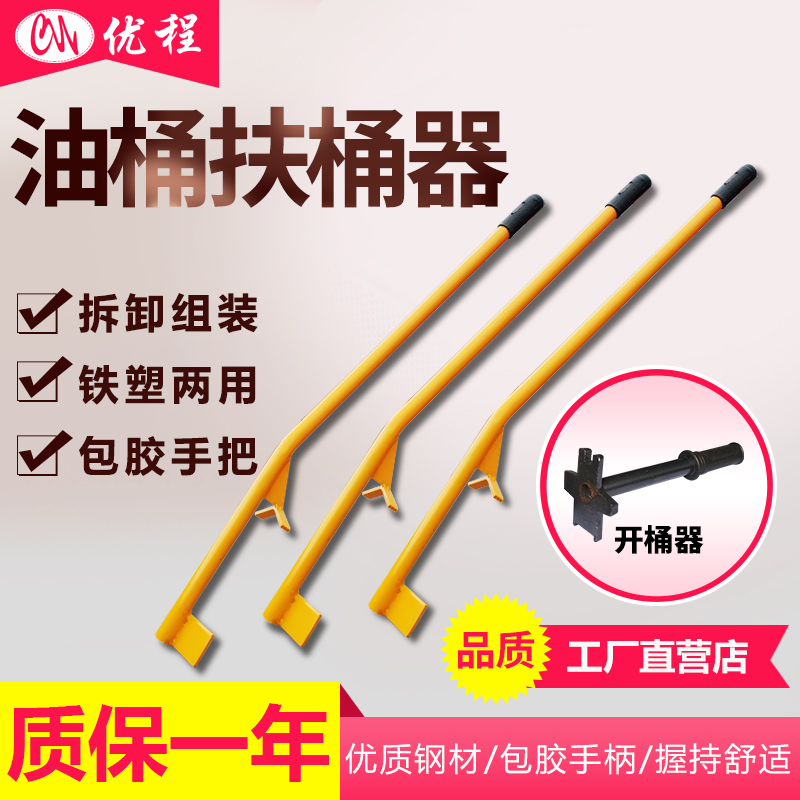 扶桶器搬桶器开桶器立桶扶直器倒油放倒桶 省力圆桶油桶工具包邮在类目 五金/工具, 液压/起重工具, 液压工具, 液压装卸车中 - 来自Buy2taobao.com提供专业的淘宝代购服务