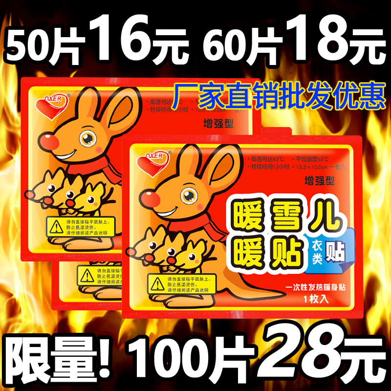 Warm paste baby wholesale Thermal paste quality goods knee spontaneous Hot Posts joint Cold proof keep warm whole body 100 slicein the Home Daily , Thermal paste/Warmers/Warmers , Thermal paste category - from Buy2taobao.com to provide professional Taobao agent buy service