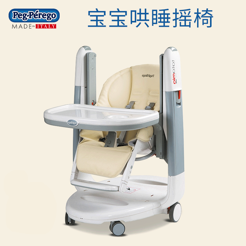 Peg Perego Tatamia宝宝婴儿餐椅可当摇篮椅儿童餐椅便携吃饭座椅|msdalam kategori lampin/Xihu/makan/push pelarik, Crib/katil-katil bayi/Cradle/kerusi, kerusi - dari Buy2taobao.com untuk memberikan perkhidmatan ejen Taobao profesional membeli