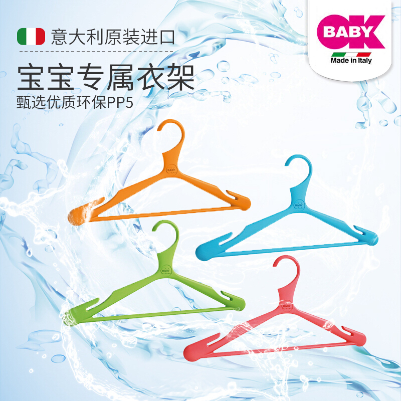 OKBABY兒童小衣架 新生兒寶寶小型曬衣架 小孩子小號涼衣挂衣架在類目 尿片/洗護/餵哺/推車牀, 兒童房/桌椅/傢俱, 嬰童衣架中 - 來自Buy2taobao.com提供專業的淘寶代購服務