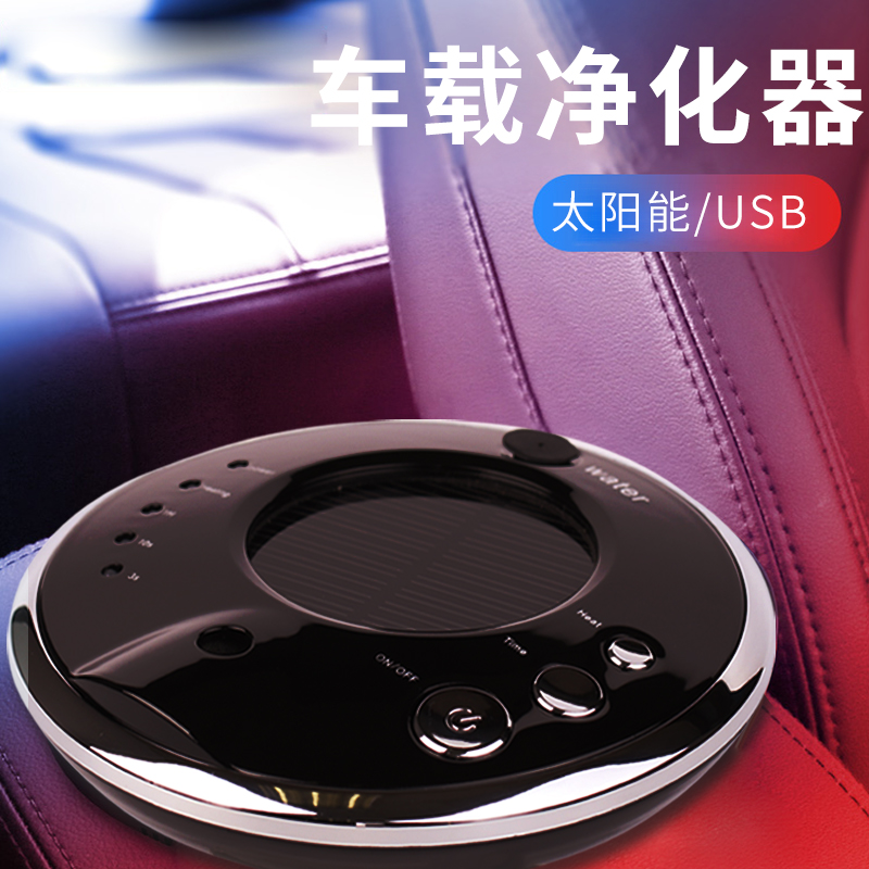 汽車空氣淨化器清新劑加濕器 除甲醛除煙味車載香氛汽車用品改裝在類目 汽車/用品/配件/改裝, 汽車影音/車用電子/電器, 車用電子/電器, 車用氧吧/空氣淨化器中 - 來自Buy2taobao.com提供專業的淘寶代購服務