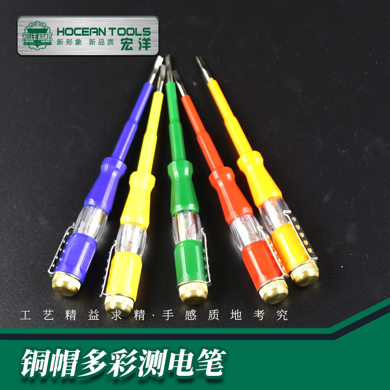多用測試電筆電工家用電筆銅帽測電螺絲刀絕緣柄測電筆發光測電在類目 五金/工具, 手動工具, 電子電工工具, 測電筆中 - 來自Buy2taobao.com提供專業的淘寶代購服務